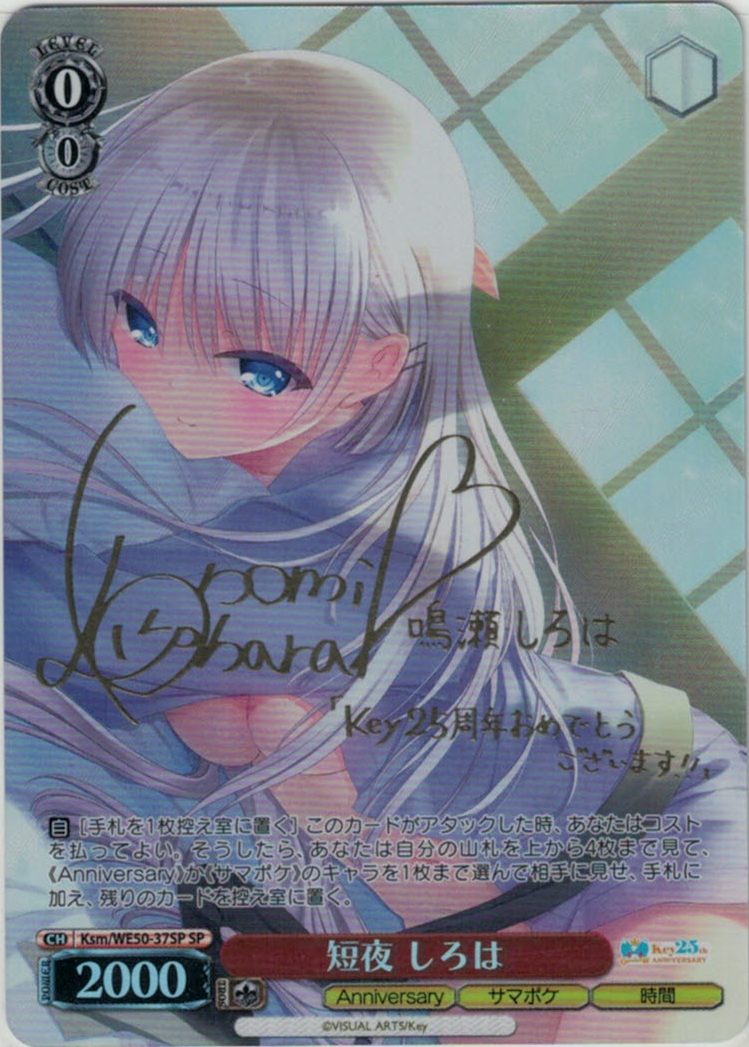 閑話 樋口円香【新裁断】(SP)(ISC/S81-031SP) | 福福トレカ ヴァイス