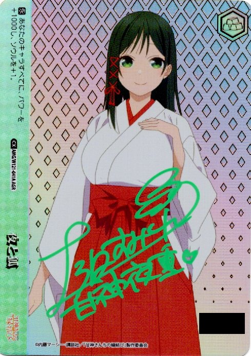 ヴァイスシュヴァルツ いのちを大事に 千束PR ヴァイスシュヴァルツ