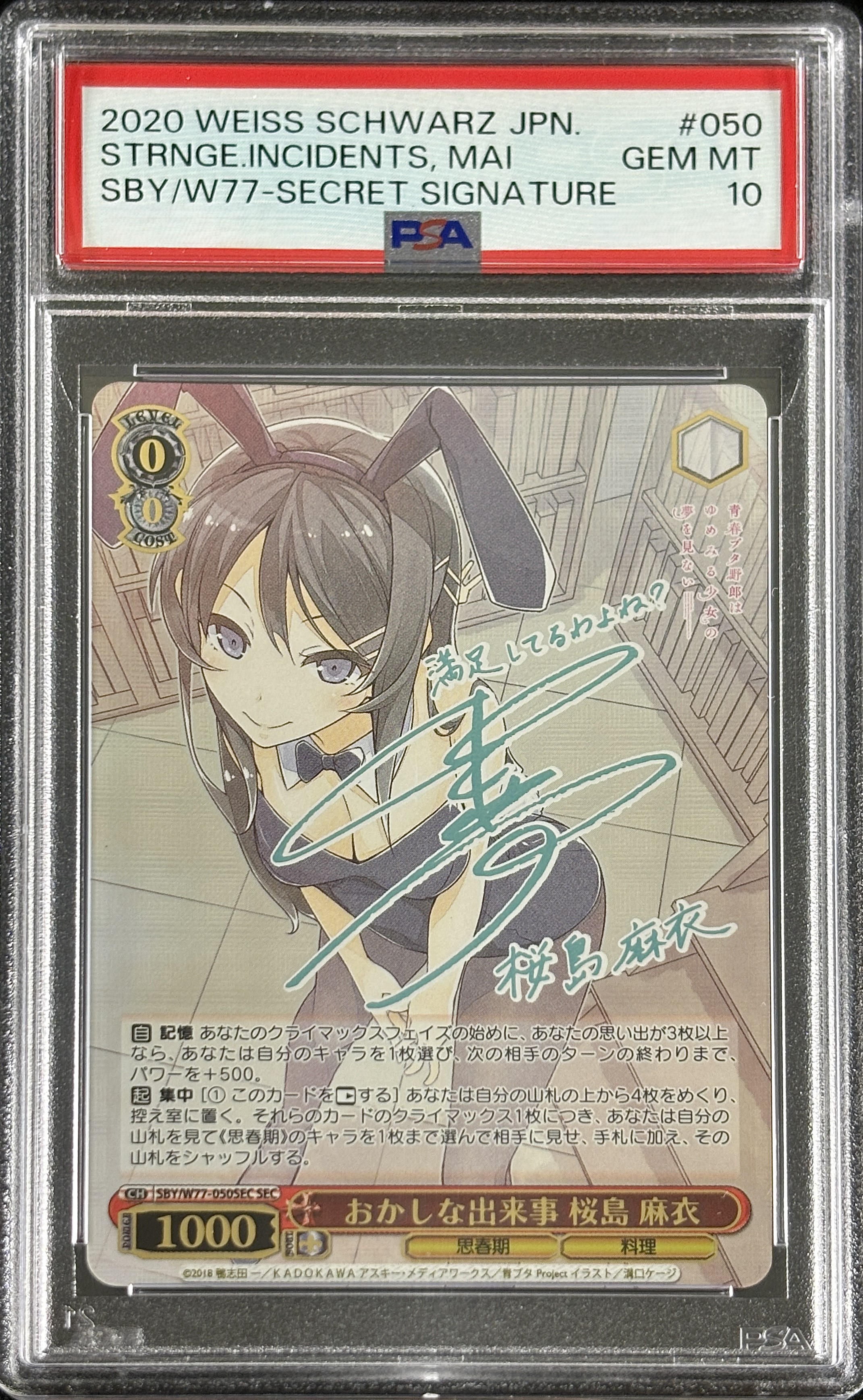 PSA10 ヴァイスシュヴァルツ nikke ブリッド サイン 【公式通販】