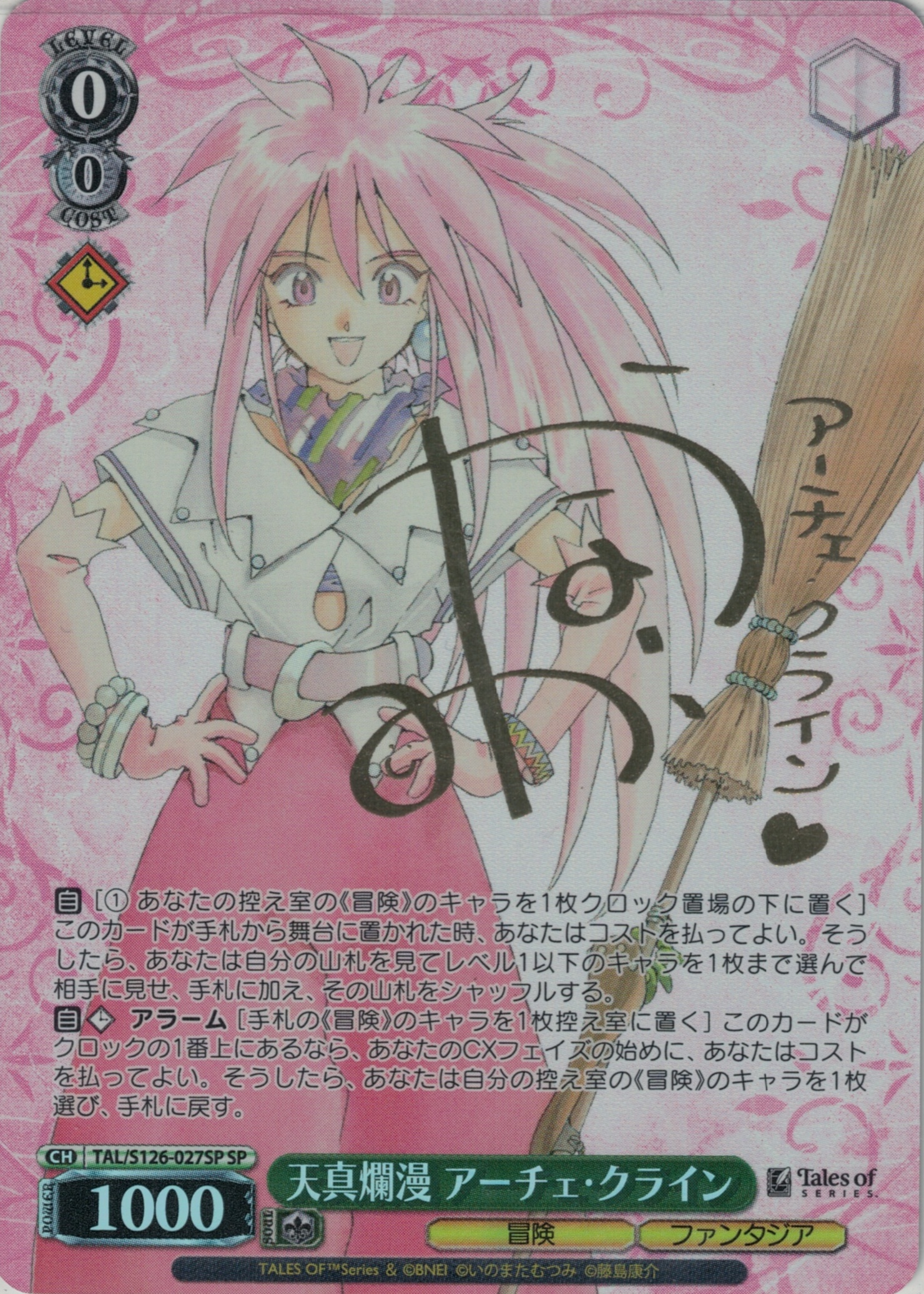 離れていく距離 桃井愛莉(SP)(PJS/S125-037SP) | 福福トレカ ヴァイス