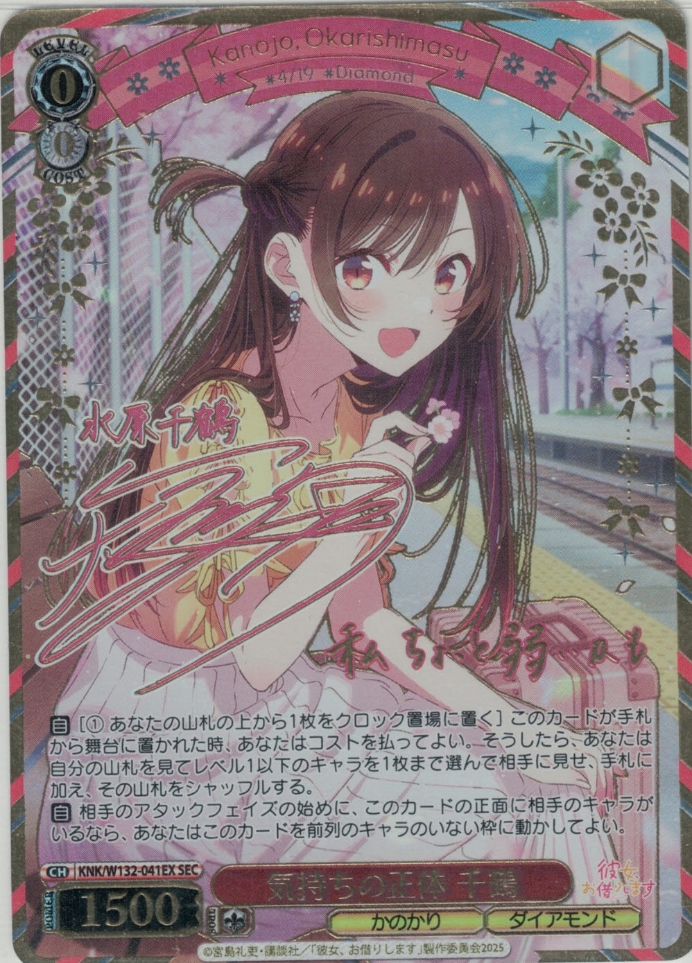 魔法使い”フリーレン(SFN/S108-T11) | 福福トレカ ヴァイス