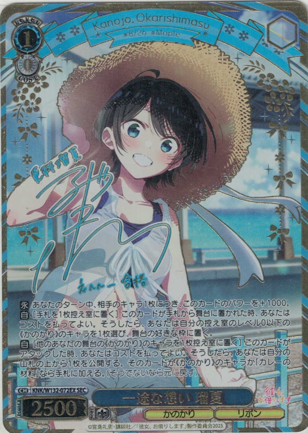 食いしん坊幽霊 杏菜(SP)(MKI/W126-003SP) | 福福トレカ ヴァイス