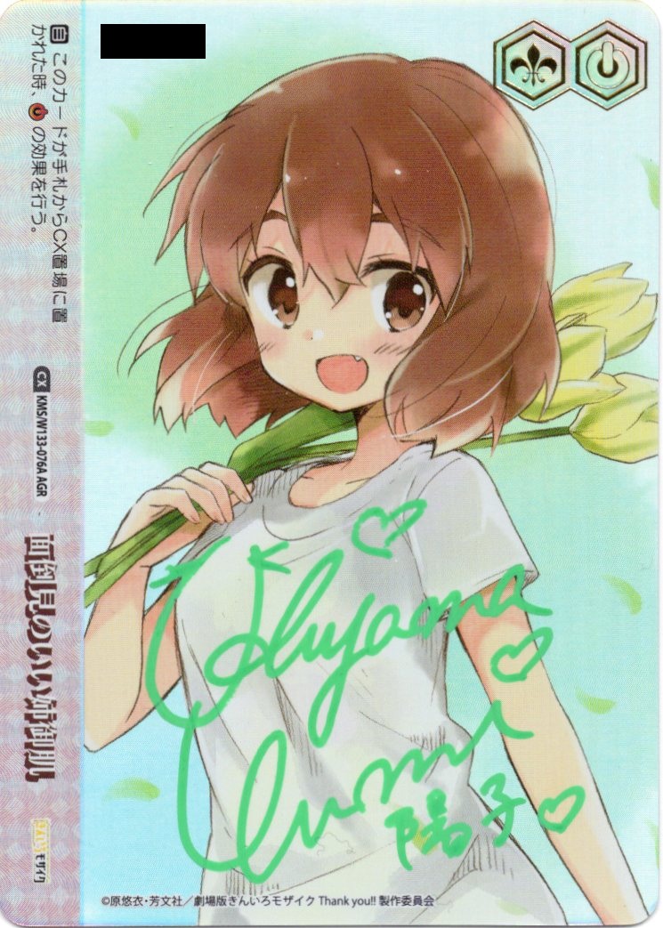 ヴァイスシュヴァルツ いのちを大事に 千束PR ヴァイスシュヴァルツ