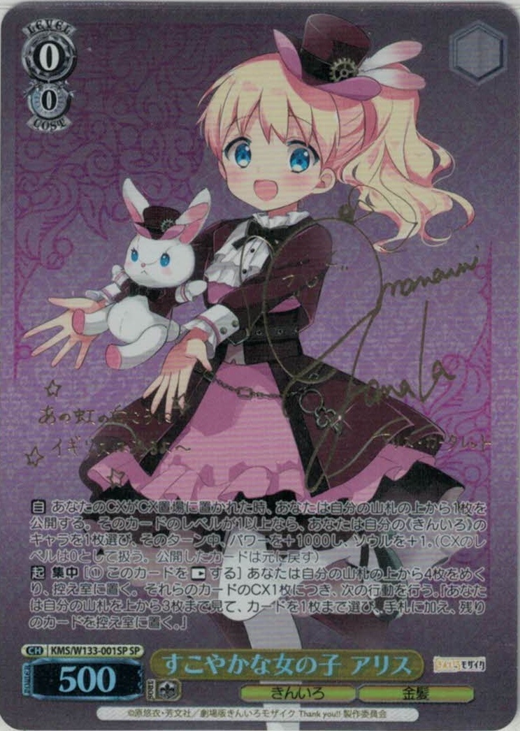 W133】きんいろモザイク 15th Anniversary | 福福トレカ ヴァイス