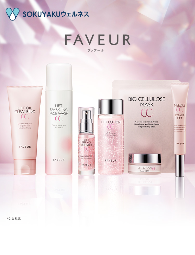 FAVEUR／ファブール