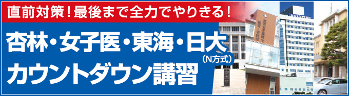 医学部入試日程 ダウンロード - 医学部受験予備校ウインダム Windom
