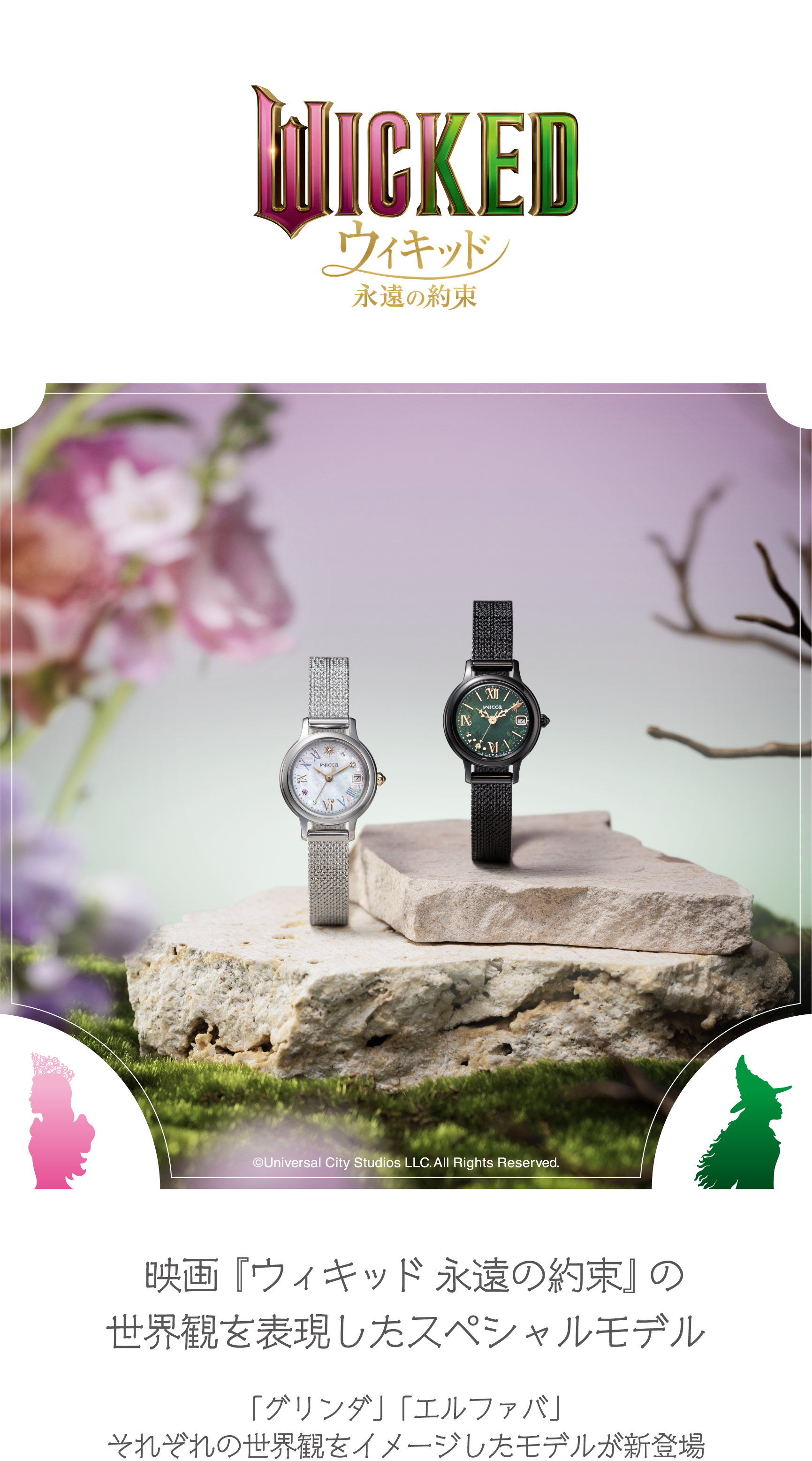 ウィキッドスペシャルモデル | SPECIAL MODELS | wicca（ウィッカ）