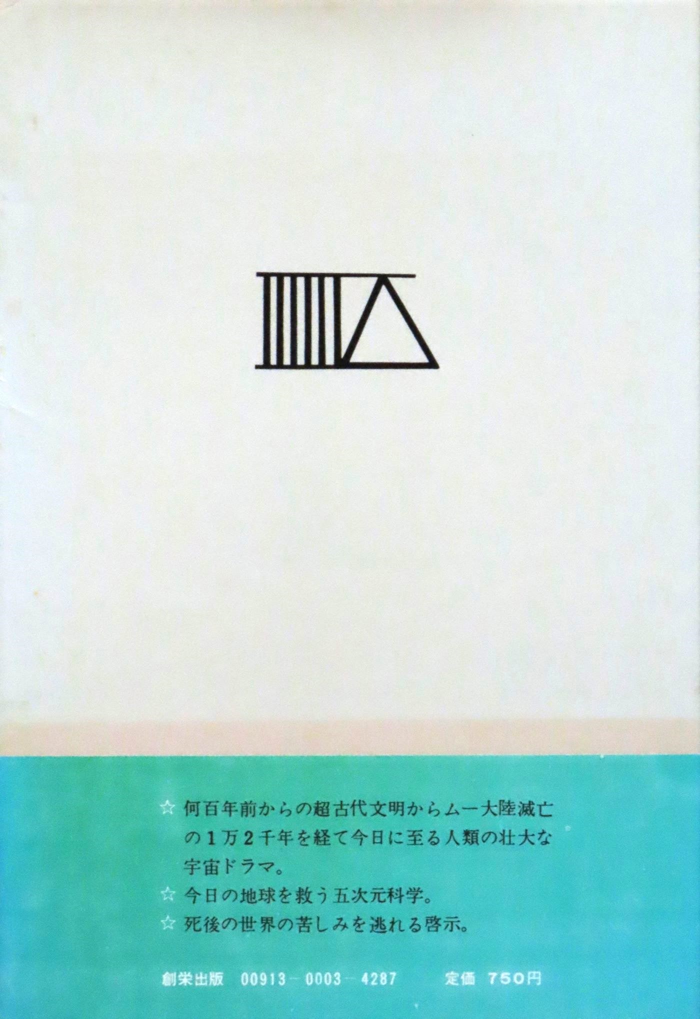 五井野正博士関連の資料室 | Y.Mの趣味部屋