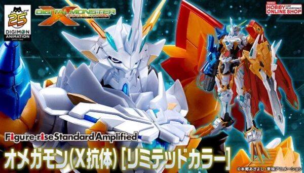 Figure-rise Standard Amplified Omegamon X [Limited Color] Pre