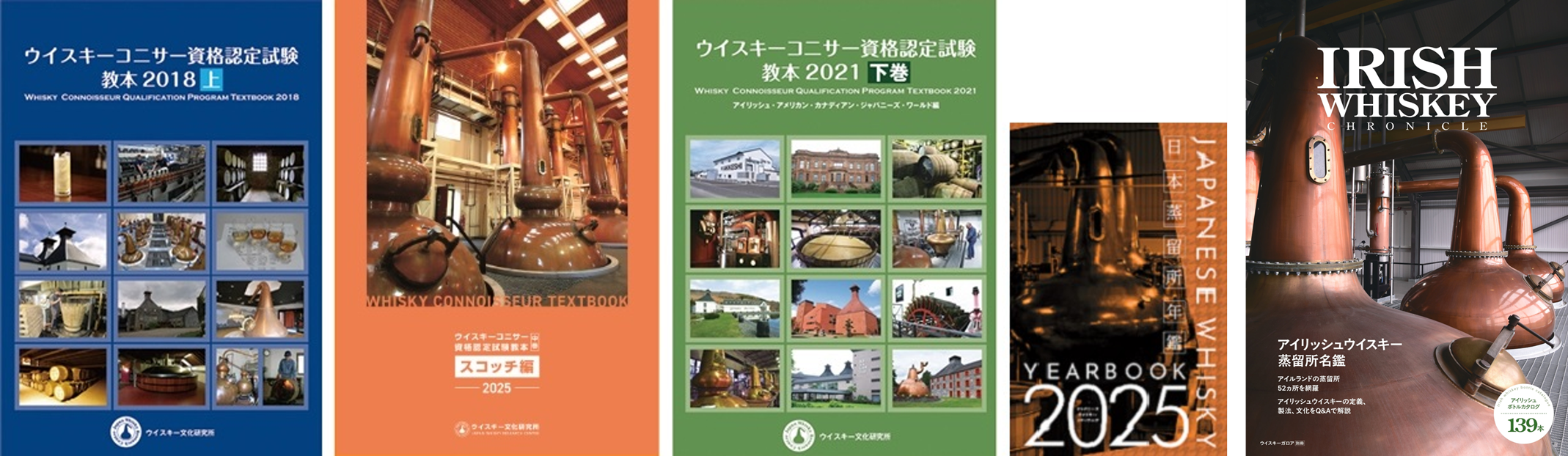 Whisky Connoisseur｜ウイスキーコニサー