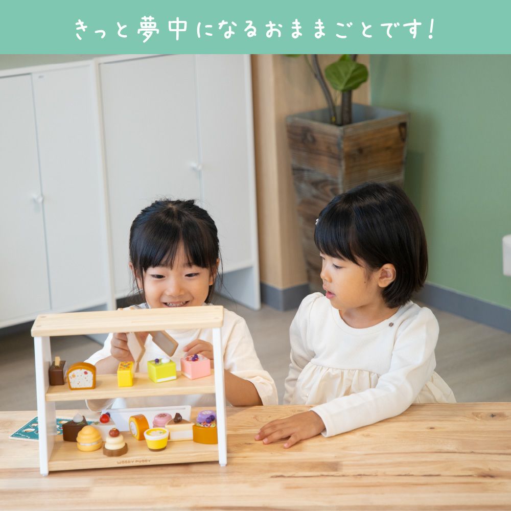 特典付き】はじめてのおままごと パティスリーセット | ウッディプッディ