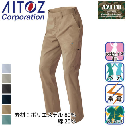 アイトス] AZ-60321 ストレッチカーゴパンツ（ノータック）（男女兼用）
