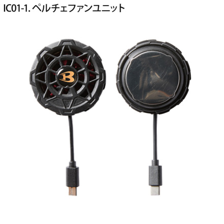 バートル] IC101S アイスクラフト（ペルチェ） ☆2025春夏/新商品☆