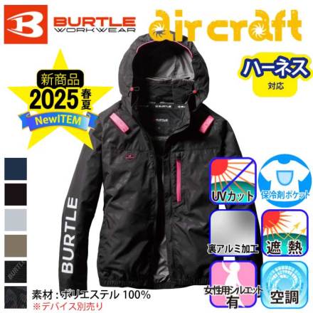 バートル] AC2061 エアークラフトブルゾン