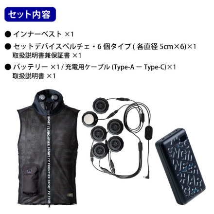 アイズフロンティア] PS1076 冷却ペルチェ6個タイプ インナーベスト