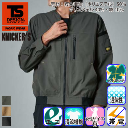 TS Design] 50346 TS4Dニッカーズジャケット