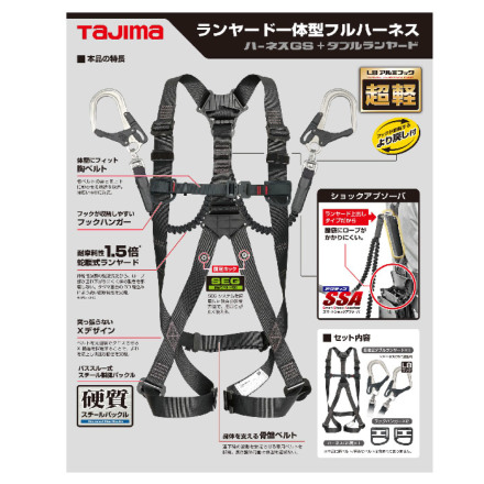 Tajima] A1GSMJR-WL8BK ハーネス GS 黒 蛇腹 ダブルL8セット