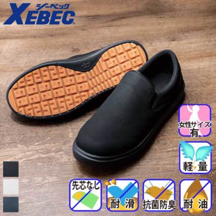 ジーベック] 85666 厨房シューズ
