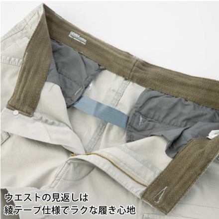 ジーベック] 2276 カーゴパンツ