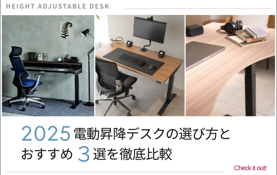 電動昇降デスク STANDSIT-W 【コクヨ公式通販（個人向け）】