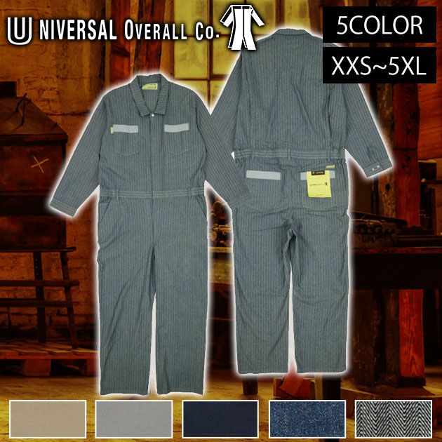 UNIVERSAL OVERALL ユニバーサルオーバーオール つなぎ服 作業着