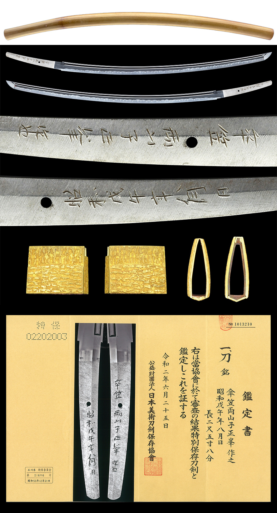 Katana[Sanryu-Ryosanshi-Masamine (Sumitani-Masamine)][N.B.T.H.K