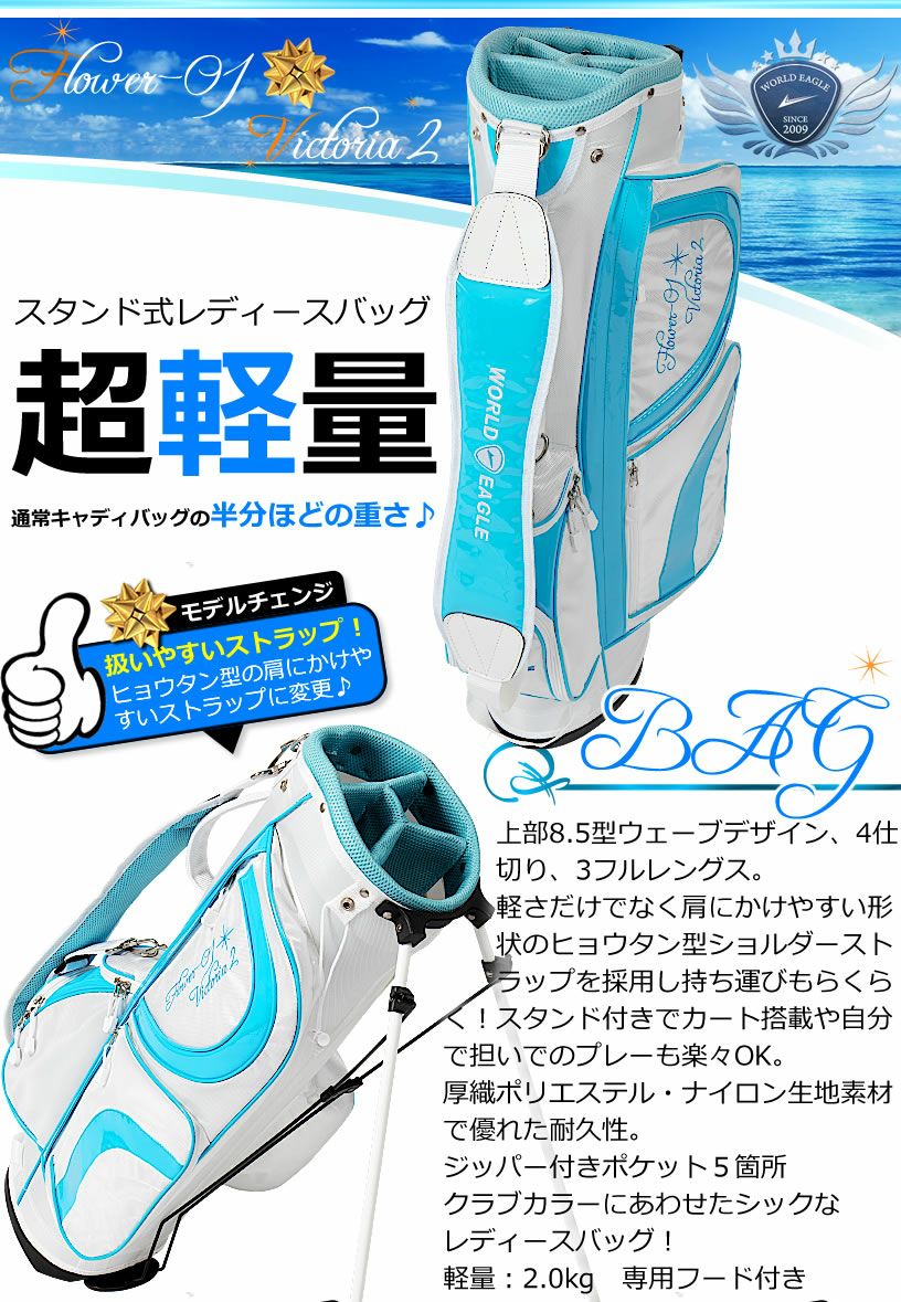 ワールドイーグル WE-101 ピンク レディース ハーフ 8点（6本）クラブ