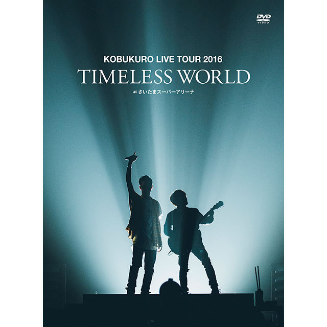 コブクロ「KOBUKURO LIVE TOUR 2016 “TIMELESS WORLD” at さいたま
