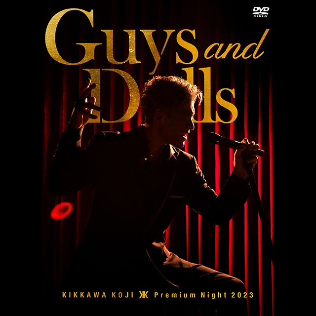 吉川晃司「KIKKAWA KOJI Premium Night 2023 ”Guys and Dolls”【完全