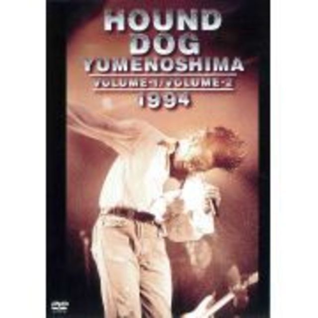HOUND DOG「HOUND DOG 夢の島 1994」 | Warner Music Japan