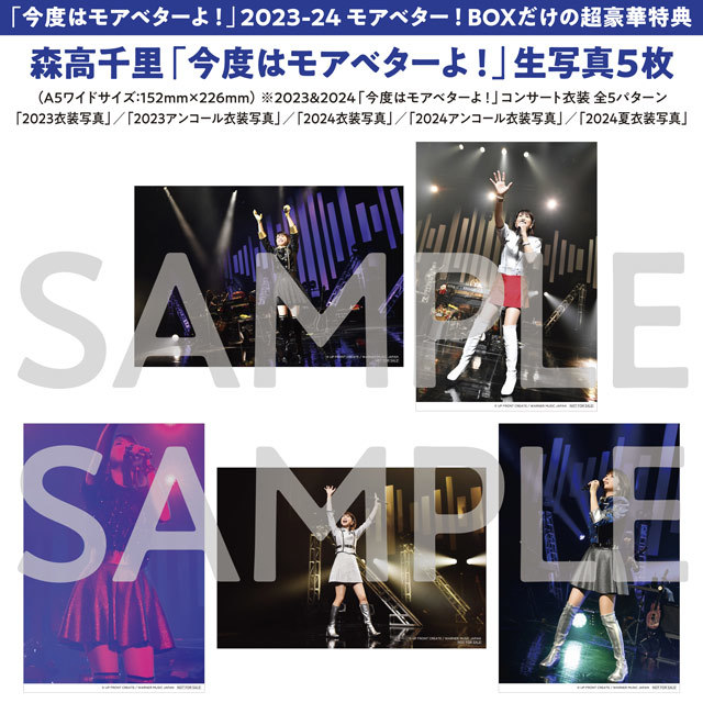 森高千里「「今度はモアベターよ！」2023-24 モアベター！BOX【6枚組