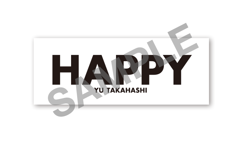 9th Album「HAPPY」リリース記念CDショップ抽選会開催決定！ | 高橋優