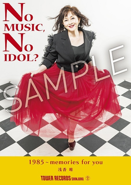 2025/6/18発売 浅香唯『YUI ASAKA 40th Anniversary Yui Selection 40