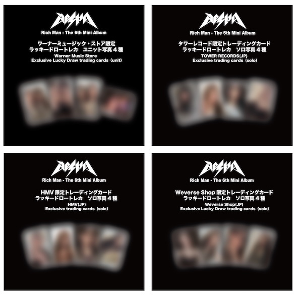 aespa 6枚目のミニアルバム『Rich Man』発売記念「ラッキードロー