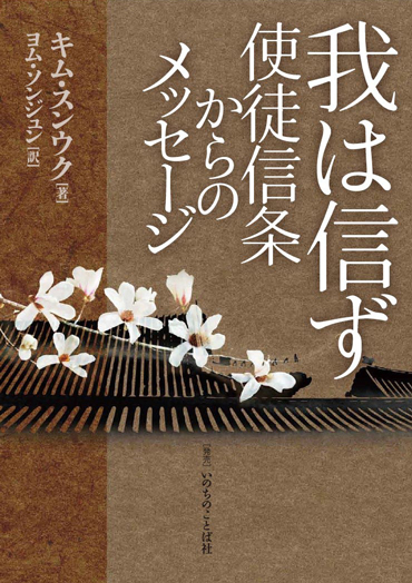 書籍 | いのちのことば社