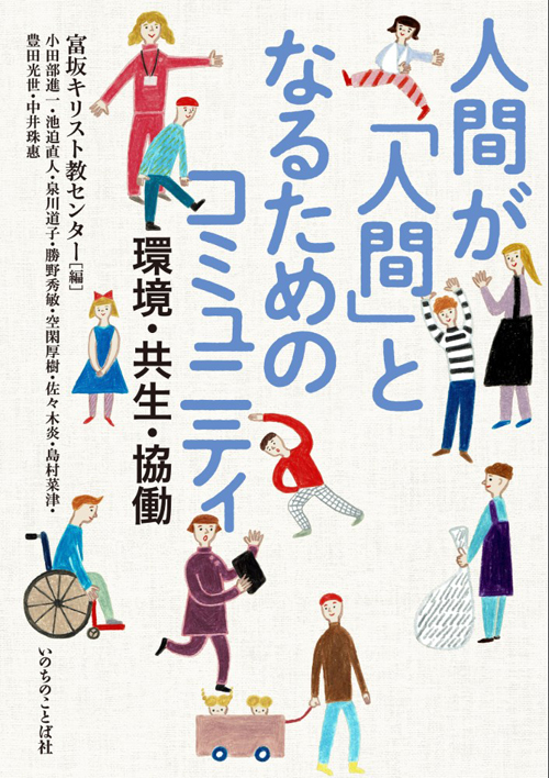 書籍 | いのちのことば社