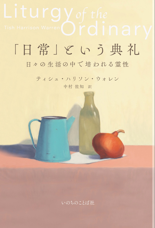 書籍 | いのちのことば社