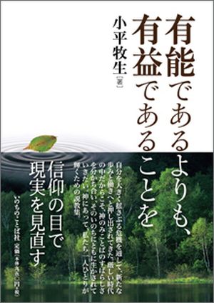 書籍 | いのちのことば社