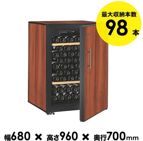送料無料 98本収納 ワインセラー アルテビノ OP02-TB 「1本でも送料
