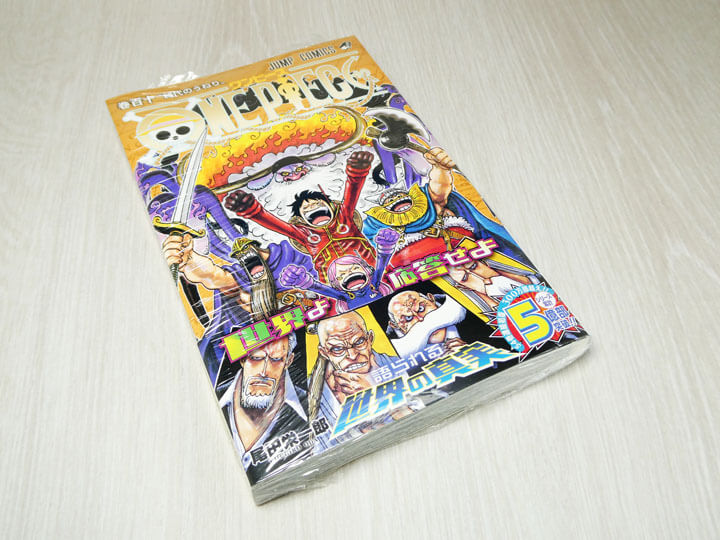 ワンピース】ONE PIECE 巻百十 購入しました！│ZMASAa.blog
