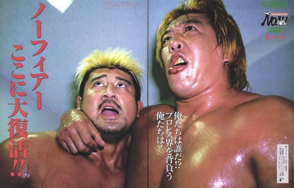 週プロ公式】週刊プロレスmobileプレミアム｜2001/8/12増刊号(No.1045)紹介