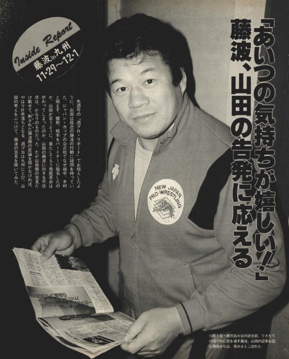週プロ公式】週刊プロレスmobileプレミアム｜1988/12/20号(No.290)紹介