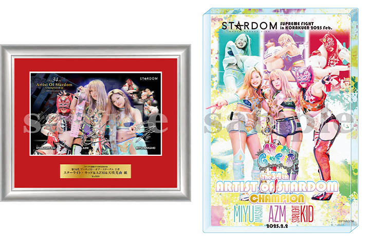 新商品】※2025年5月中旬以降順次お届け予定※『スターライト・キッド