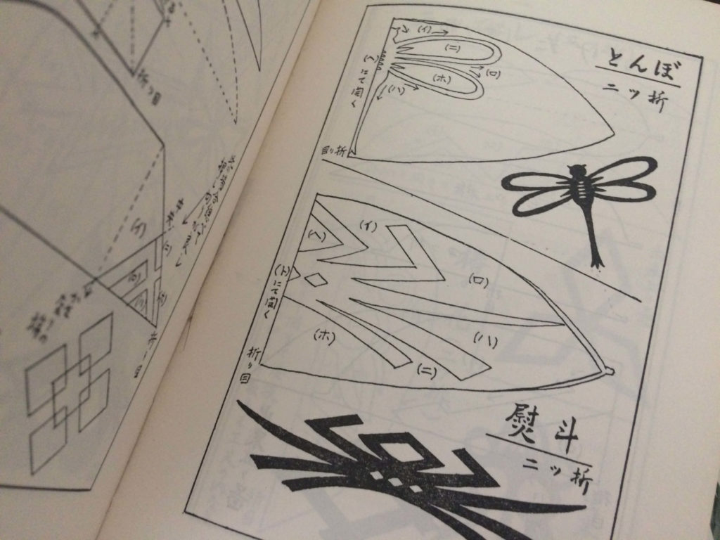 本の紹介】すし調理人必須！「笹切り・葉らん切り」の技術習得書本～4