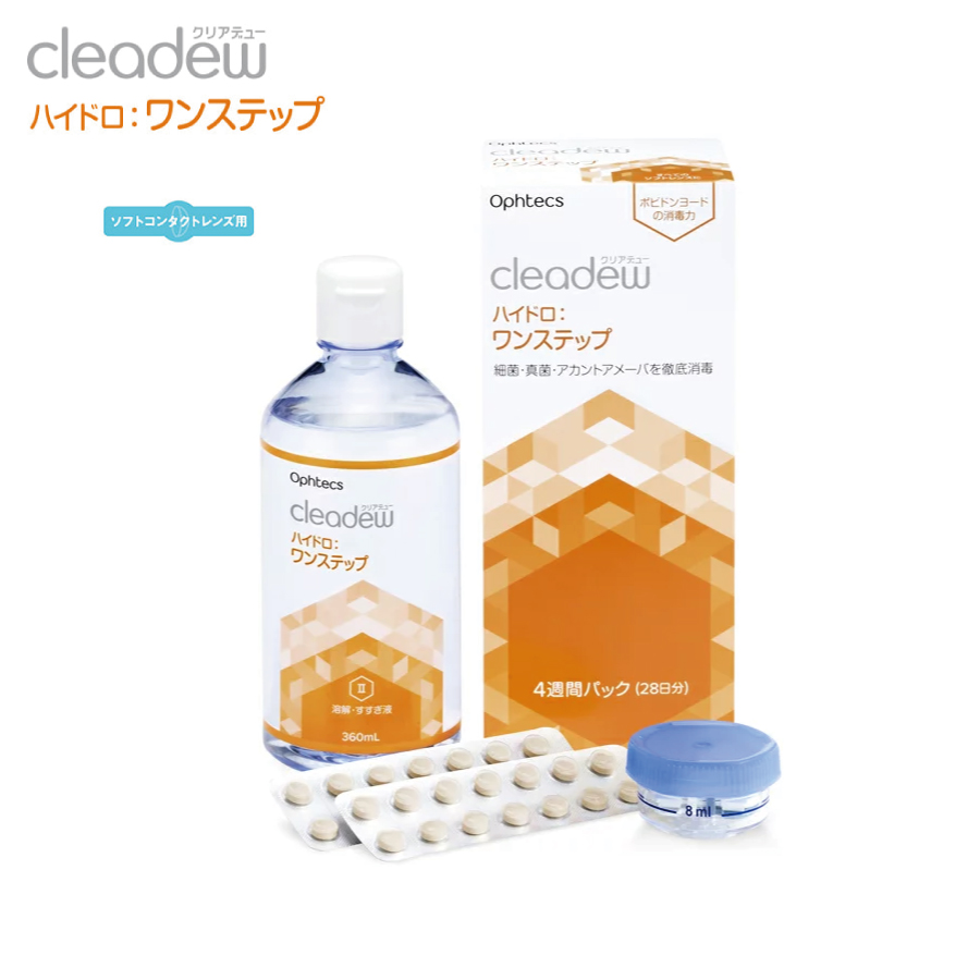オフテクス cleadew ハイドロ:ワンステップ