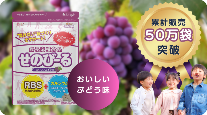 セノッピー！2セットブドウ味 セノッピー 2袋 30日分 ブドウ味