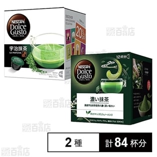 ネスカフェ ドルチェグスト 専用カプセル 濃い抹茶／宇治抹茶を税込