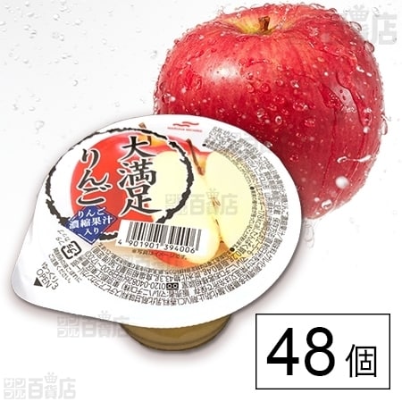 セット769：大満足りんごを税込・送料込でお試し｜サンプル百貨店