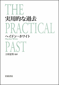 10＋1 website｜歴史叙述における「キマイラの原理」──カルロ