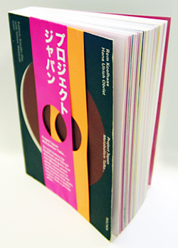 10＋1 website｜［特別寄稿］書評：レム・コールハース＋ハンス